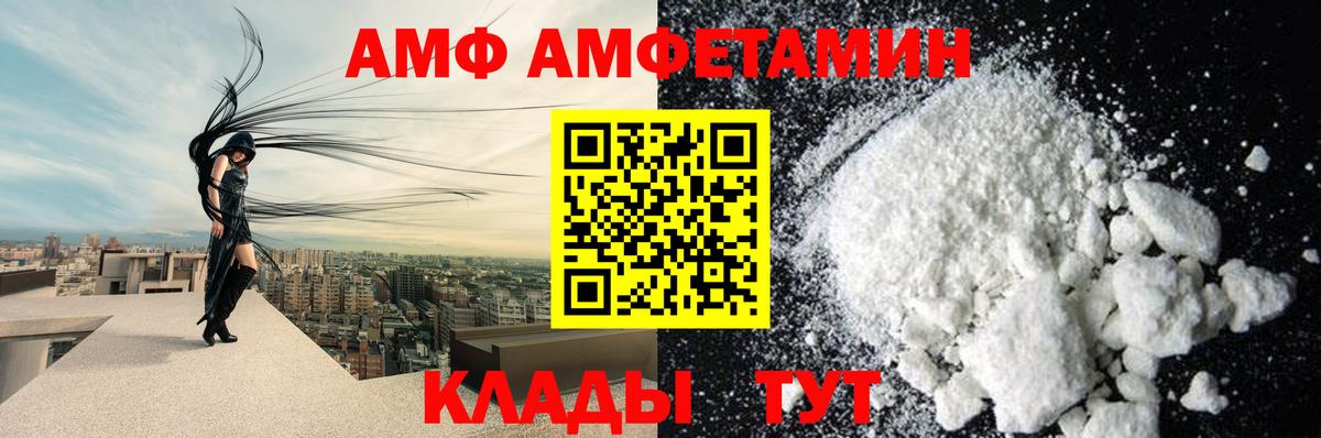 Урай  АМФЕТАМИН 98%  АМФЕТАМИН  АМФ  Вход с VPN 