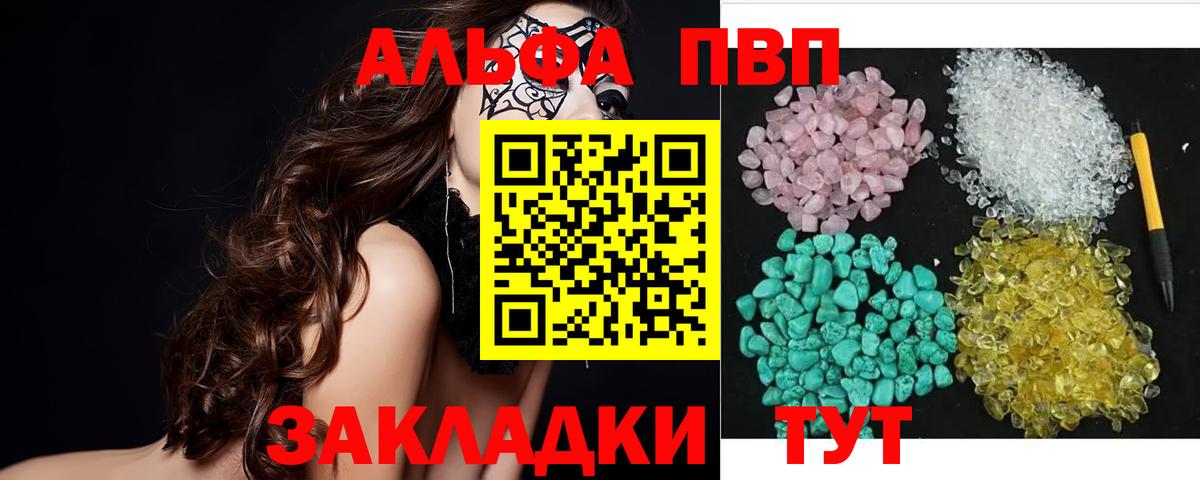 Урай  APVP  A-PVP кристаллы  Alfa_PVP СК  Вход с VPN  A PVP СК КРИС 