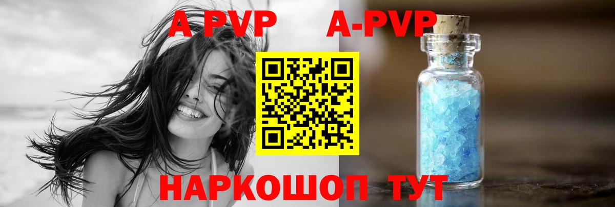 А ПВП кристаллы Урай