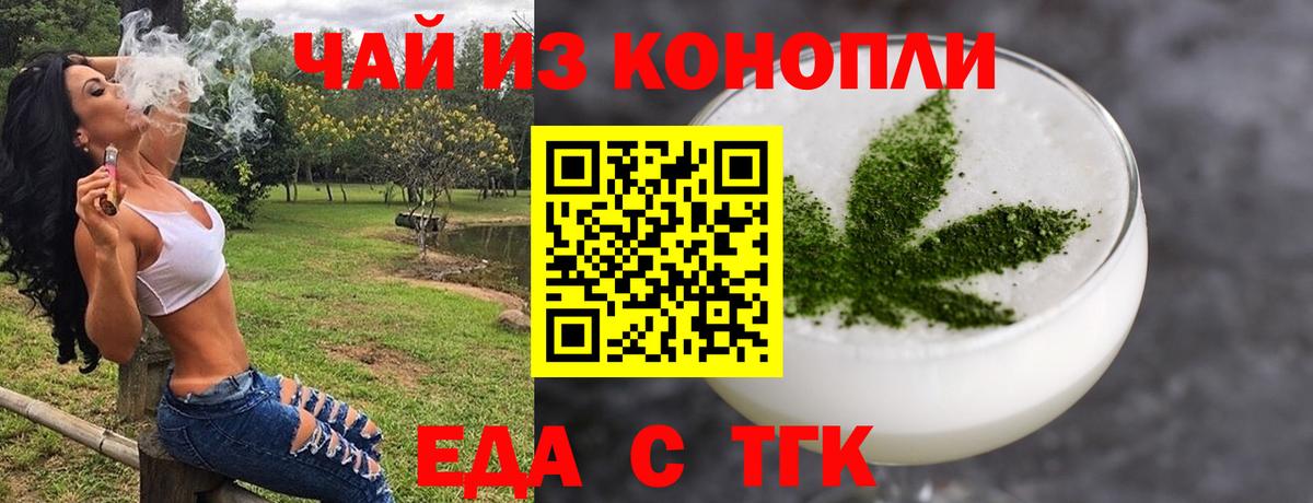 Еда ТГК марихуана  Вход с VPN  Урай 