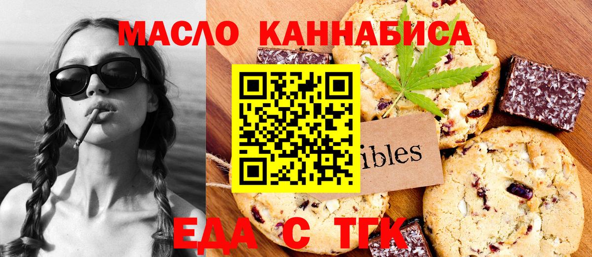 Cannafood конопля Урай