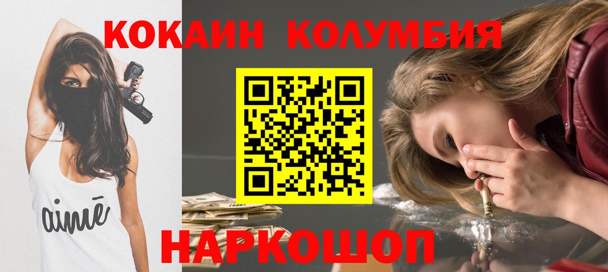 Кокаин 98%  Вход с VPN  Кокаин FishScale  Урай 