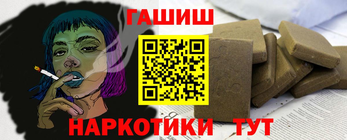 ГАШ гашик Урай