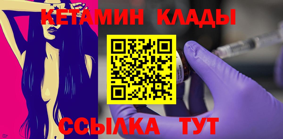 даркнет формула  КЕТАМИН VHQ  Вход с VPN  Кетамин ketamine  Урай 