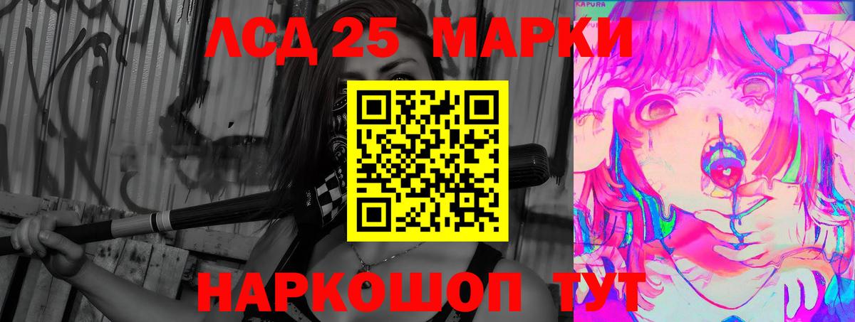 Лсд 25 экстази кислота Урай