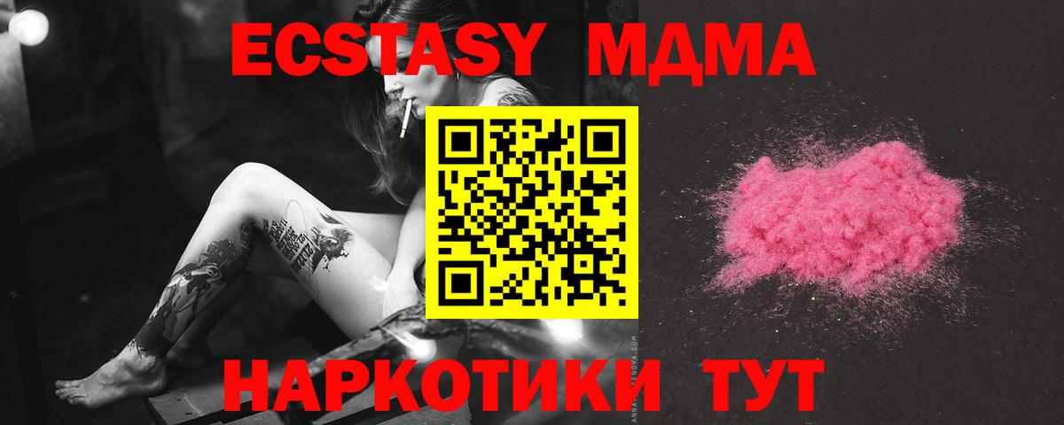 MDMA Molly  MDMA кристаллы  Урай  МДМА  Вход с VPN 