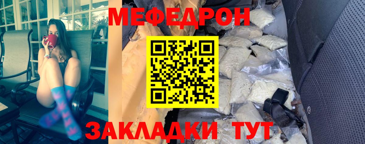 Меф  МЯУ-МЯУ кристаллы  Мефедрон  Урай  Вход с VPN 