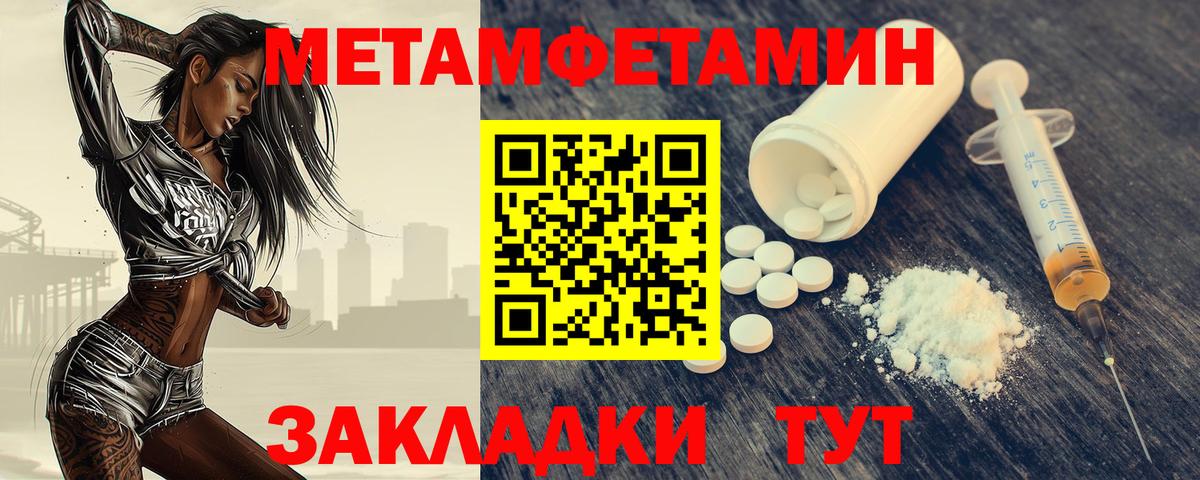 МЕТАМФЕТАМИН Декстрометамфетамин 99.9% Урай