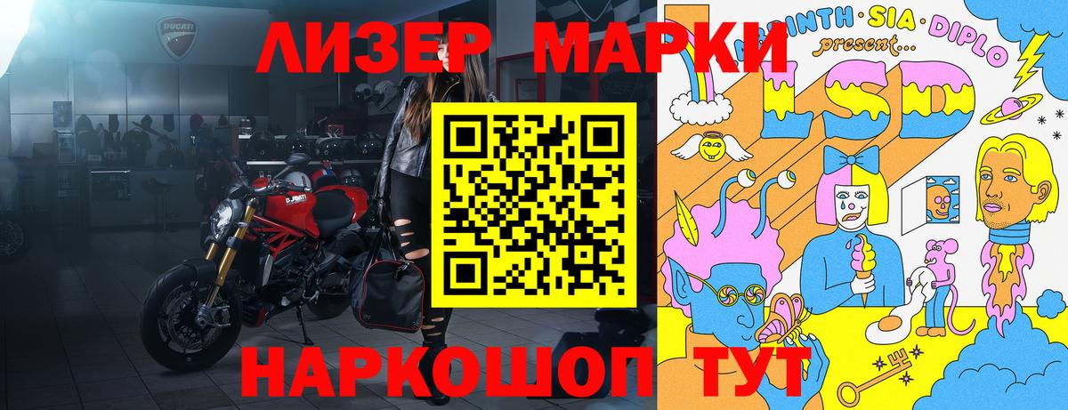 Марки 25I-NBOMe 1,8мг Урай