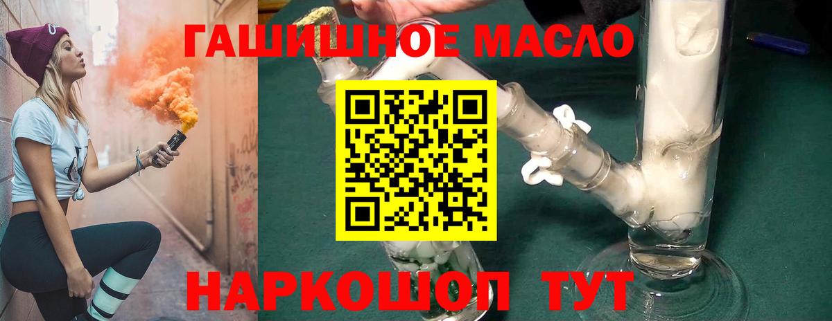ТГК гашишное масло  Вход с VPN  Урай  ТГК концентрат 